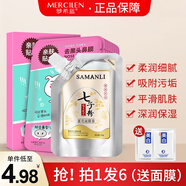 夢希藍(lán)去黑頭鼻貼豬鼻子草莓鼻撕拉式清潔毛孔吸黑頭貼粉刺套裝男女士 3袋七子粉+鼻貼 10片