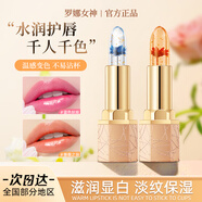 羅娜女神口紅不掉色不沾杯鮮花變色唇膏溫感變色透明果凍保濕滋潤(rùn)送禮物女 薔薇之淚*2+面膜*5+卸妝濕巾*3