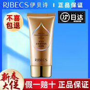 伊貝詩深海凝萃套裝禮盒保濕補水bb霜爽膚水洗面奶潔面面霜乳液修顏霜女 深海凝萃套裝隱形修顏霜40g