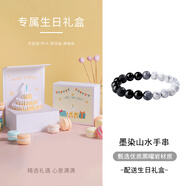 銀千惠黑曜石手鏈男士手串男漸變時(shí)尚飾品紀念七夕情人節生日禮物送男友 墨染山水手串+生日禮盒 生日/紀念日禮物