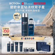 男士藍鉆淡紋套裝(爽膚露200ML+乳50ML)禮盒 生日禮物送男友