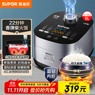 蘇泊爾（SUPOR）電飯煲4-5人大容量5升藍(lán)鉆小快球釜內(nèi)膽家用不粘柴火飯多功能微壓智能電飯鍋SF50FC661