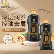 蒂花之秀（DIFASO）植物精油洗發(fā)水露深潤去屑柔韌絲滑柔順亮澤洗頭膏男女通用 【深潤去屑(洗發(fā)700g)】到手2瓶