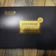 皇后樂(lè )章鉆石肌組合鉆石肌至臻組合全新正品 鉆石至臻體驗套