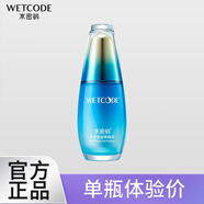 水密碼海洋源萃水漾煥能眼部精華露淡化黑眼圈細紋補水保濕緊致眼霜正品 20ml（一瓶裝）