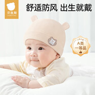 貝肽斯嬰兒帽子秋冬款新生兒男寶寶胎帽無(wú)骨護(hù)囟門帽小萌熊米色3-12月