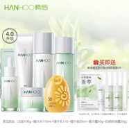 韓后（Hanhoo）茶蕊套裝茶蕊勝肽茶小白美白護膚品提亮膚色保濕補水護膚禮盒 洗+水+乳+面霜+精華+防曬霜