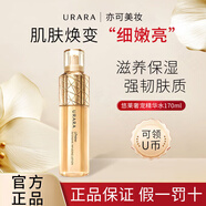 高姿（COGI）恒采之能爽膚水補(bǔ)水保濕提拉緊致 精華水170ml
