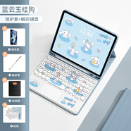 ABC適用ipadPro妙控鍵盤(pán)平替2024新款保護套mini7無(wú)線(xiàn)藍牙觸控一體air6/5平板電腦帶筆槽鼠標套裝11寸 迷霧藍【藍云玉桂狗+圓形觸控鍵盤(pán)+收藏+好禮】 iPad Pro 20/2021/2022版(12