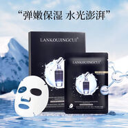 LANKOUJINGCUI法國(guó)小黑瓶精華面膜抗皺提亮膚色補(bǔ)水緊*致面膜舒緩去黃收縮毛孔 買(mǎi)30片贈(zèng)6片（到手36片）