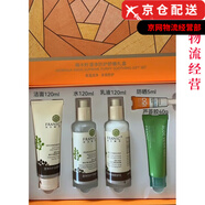 法蘭琳卡（FRANIC）法蘭琳卡蘆薈膠玫瑰花苞水乳眼霜套裝禮盒護膚品店 辣木籽澄凈防護舒嫩禮盒