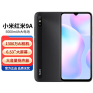 小米紅米9A Redmi智能老人手機 官方標配 5000mAh大電量 6.53英寸 八核處理器 【現貨速發(fā) 全新正品】 砂石黑 4GB+64GB