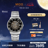 美度（MIDO）瑞士手表 指揮官系列 幻影款 商務(wù)休閑 白鋼 機械鋼帶男表