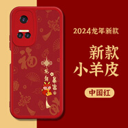 鉆致 榮耀play6t手機殼龍年2024新年款play6tpro保護套全包防摔軟殼小羊皮創(chuàng  )意直邊個(gè)性 榮耀play6c【中國紅-龍年暴富】