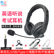 佳禾 上網(wǎng)課英語(yǔ)聽(tīng)力學(xué)習頭戴式耳機臺式電腦手機中高考聽(tīng)說(shuō)口語(yǔ)考試錄音跟讀耳麥CD-760MV 單插頭耳機+雙孔/Type-C/USB轉換 760MV帶麥聽(tīng)說(shuō)考試錄音耳機