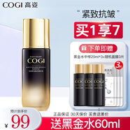 高姿（COGI）黑金賦活精華液抗皺緊致精華改善細(xì)紋面部女護(hù)膚品 黑金精華液30ml