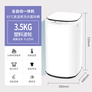 巧手嬰兒迷你洗衣機(jī)小型家用高溫烘干寶寶專用兒童全自動(dòng)洗脫一體 3.5kg白色【高溫煮洗+強(qiáng)力風(fēng)干】除螨