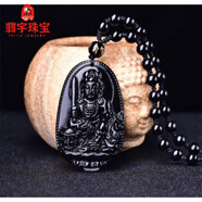 翡宇胖東來品質(zhì)黑曜石生肖吊墜十二守護神項鏈水晶飾品男女款佛觀音 屬兔-文殊菩薩