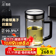 希諾（HEENOOR）雙層抗菌玻璃杯男女士高檔商務(wù)辦公泡茶杯大容量水杯加厚隔熱杯子 帶手柄-420ml-鏡面杯蓋 銀離子抗菌版+禮盒裝+帶濾網(wǎng)