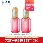 三生花百雀羚三生花套裝女玫瑰花釀高保濕水潤(rùn)提亮膚色玻尿酸禮盒護(hù)膚品 2瓶眼部精華共30ml(裸瓶)