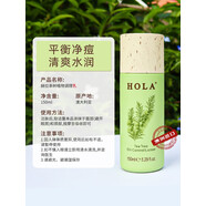 赫拉（HOLA）澳洲進口赫拉茶樹植物調(diào)理潔面膏水乳凈痘精華面膜泥平衡嫩膚 茶樹乳150ml裸瓶發(fā)貨