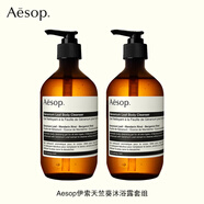 Aesop伊索天竺葵沐浴露套組（天竺葵潔膚露500ml*2）