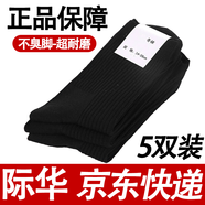 際華盛泰軍夏襪冬襪男軍訓襪子07襪戶外訓練襪運動襪防臭耐磨中筒襪 5雙-黑色冬襪 24-26中號(40-44碼腳)