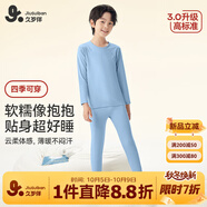 久歲伴兒童保暖內衣男女童秋冬薄款打底棉毛衫褲套裝中大童秋衣褲睡衣褲