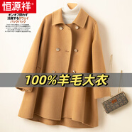 恒源祥斗篷外套女秋冬季新款英倫中長款披風(fēng)赫本風(fēng)雙面毛呢大衣羊毛披肩 駝色 100純羊毛 M 110-130