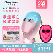 時(shí)光之謎【SGS功效認(rèn)證】美容儀臉部光子嫩膚儀器家用祛痘儀大排燈面罩紅藍(lán)光譜LED面膜儀送媽媽女朋友禮物 旗艦版PRO-保時(shí)粉-透光性更好覆蓋面更廣效果更好