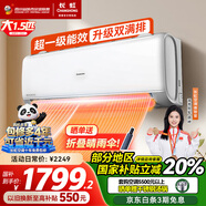 長虹空調(diào) 國家補貼20% 大1.5匹 新一級能效 省電熊貓懶 冷暖家用空調(diào)掛機 臥室掛式 十年包修 大1.5匹 一級能效 雙滿排PRO升級款