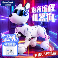 貝恩吉（BainGesk）機(jī)器狗智能ai機(jī)器人兒童玩具狗電子機(jī)器貓男孩女孩生日禮物1-3歲6 智能AI萊迪狗-英語早教+能歌善舞+編程【禮盒裝】