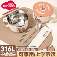 licheers泡面碗316不銹鋼學(xué)生宿舍上班族飯盒瀝水碗個(gè)人專用餐具