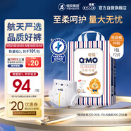 奇莫Q-MO皇家至柔紙尿褲M72片(6-11kg)尿不濕中號超薄透氣超能吸