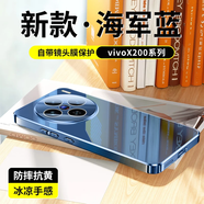 功崇【德國冰晶】適用vivoX200Pro手機殼冰晶鏡面玻璃保護套X200鏡頭全包防摔散熱高級Promini男女情侶 X200Pro【寶石藍】德國冰晶|頂配防摔 2025升級冰晶