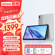 聯(lián)想（Lenovo）Pad 全網(wǎng)通可通話(huà)平板 10.4英寸2k高清全面屏 萊茵低藍光護眼影音娛樂(lè )電腦  8G+256G 銀色 4G通話(huà)