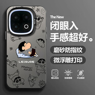 新亞魚(yú) 適用iqoo13手機(jī)殼vivoiqoo13pro新款磨砂彩銀保護(hù)套全包防摔卡通小新鐳射簡(jiǎn)約文字男網(wǎng)紅高級(jí)感 月光黑-躺平小新R IQOO13