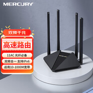 水星（MERCURY） 無線路由器家用高速穿墻王百兆網(wǎng)線端口大功率小型迷你擴大器5g光纖寬帶雙頻智能WiFi 無限漏油器 【雙頻1200M千兆口】D121G