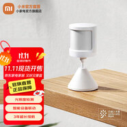 小米人體傳感器2S 智能家居套裝 智能監(jiān)測偵測及時(shí)報(bào)警 小米人體傳感器2S