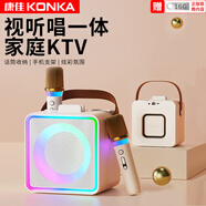 康佳（KONKA）KN13 pro 藍(lán)牙K歌音箱雙麥克風(fēng)視聽唱一體式內(nèi)置聲卡智能小度AI點歌家用ktv音響卡拉ok 油彩白