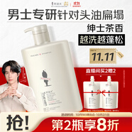 阿道夫茶樹精油男士洗發(fā)水450ml 控油清爽洗發(fā)露 無硅油男士專用