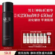 SK-II男士神仙水230ml精華液爽膚水sk2護膚品套裝禮盒化妝品生日禮物