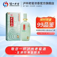 瀘州老窖老窖藏品綿藏 60度濃香型高度白酒 送禮宴請(qǐng)用酒 60度 680mL 1瓶