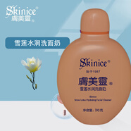 膚美靈膚美靈洗面奶潔面乳系列經(jīng)典國貨始于1987潔膚不緊繃學(xué)生190g/瓶 膚美靈雪蓮水潤洗面奶