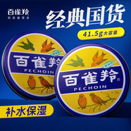百雀羚面霜 護膚脂冷霜補水保濕滋潤霜雪花膏經(jīng)典小鐵盒男女秋冬護膚品 護膚脂冷霜41.5g*2盒