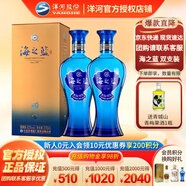 洋河 海之藍(lán) 42度 綿柔型白酒 洋河藍(lán)色經(jīng)典酒 42度 375mL 2瓶 雙瓶裝