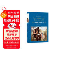 湯姆叔叔的小屋/經(jīng)典譯林（改變世界的16本書(shū)之一 ）