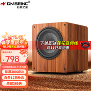 丹麥之笙（DMSEINC）8寸 10寸 12寸 15寸 18寸家庭影院超重低音炮 有源無源勁爆低音音響 大功率低音炮 V20酸枝色【有源炮-12寸】