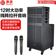 惠度（HuiDu）K-12專業(yè)三分頻戶外拉桿音響舞臺(tái)級(jí)大功率音箱卡拉OK戶外演出活動(dòng)移動(dòng)會(huì)議電瓶音響 12吋有源線陣移動(dòng)音箱/DM-800W