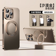 簡(jiǎn)高【金屬無(wú)邊框】蘋(píng)果16promax手機殼鋁合金輕奢防摔半包磁吸支架保護套iphone16保護殼時(shí)尚四角氣囊 【沙漠金】全包邊框 蘋(píng)果 16Promax